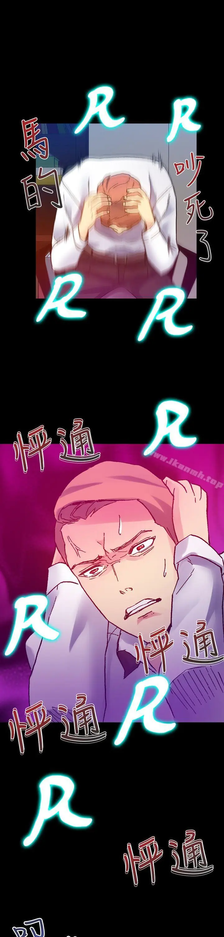 漫画《幻想中的她》第13话第39张图