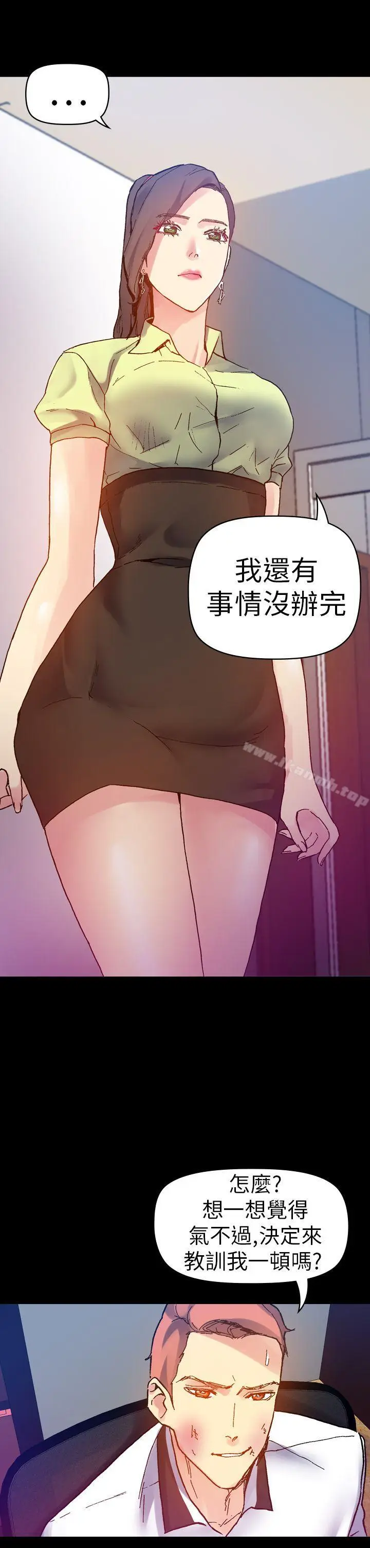 漫画《幻想中的她》第13话第41张图