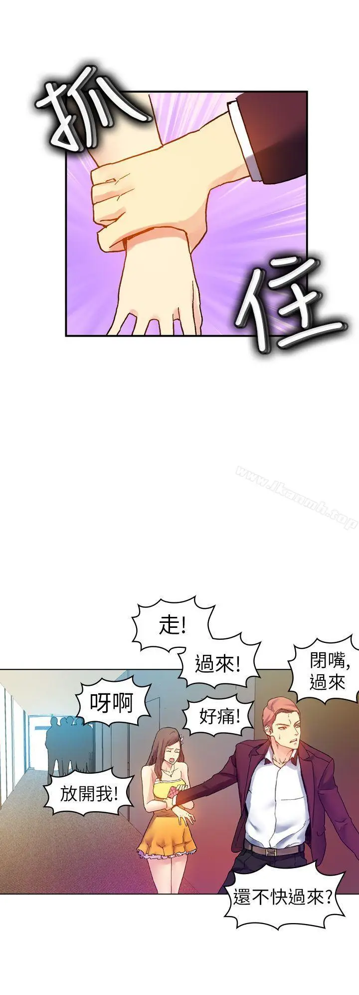 漫画《幻想中的她》第13话第9张图