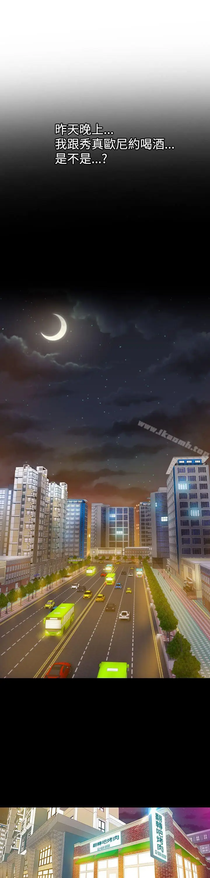 漫画《幻想中的她》第7话第12张图