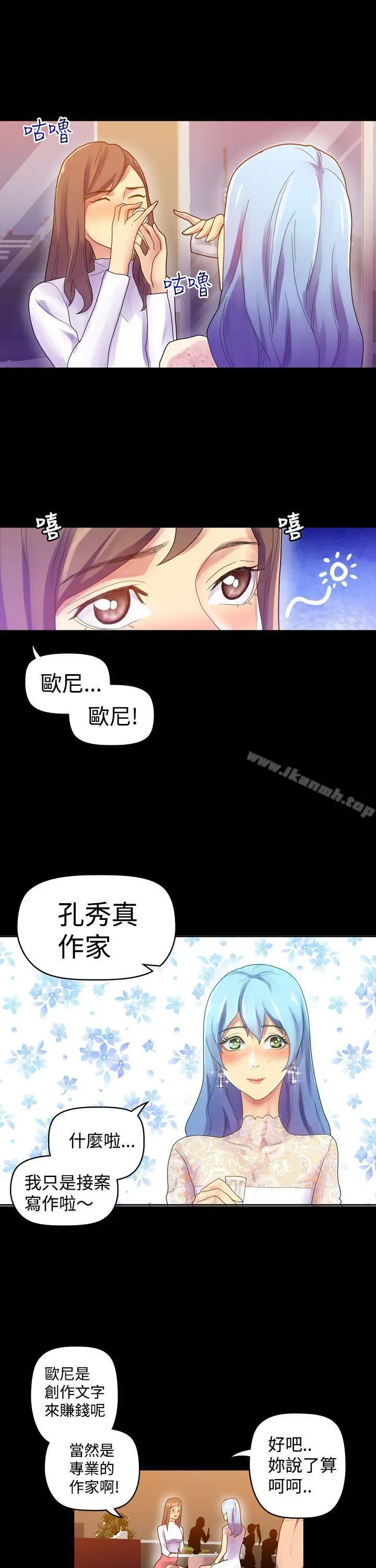 漫画《幻想中的她》第7话第14张图
