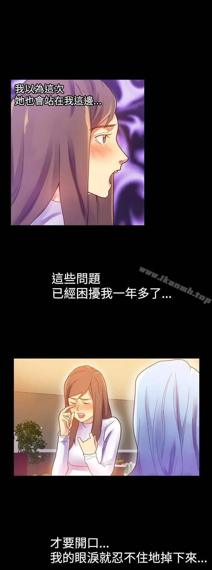 漫画《幻想中的她》第7话第17张图