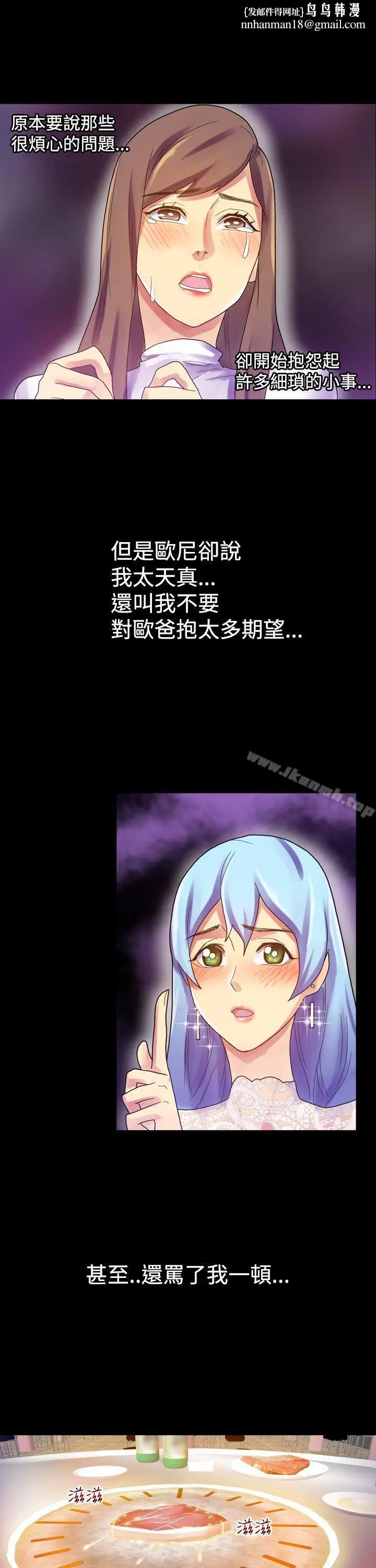 漫画《幻想中的她》第7话第18张图