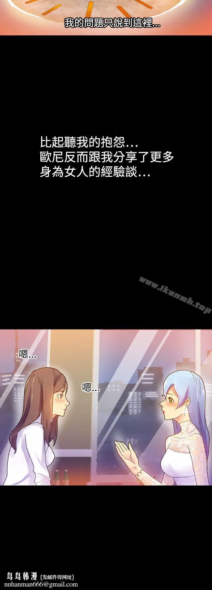 漫画《幻想中的她》第7话第19张图