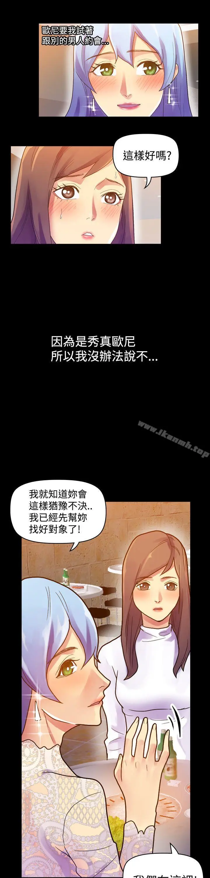 漫画《幻想中的她》第7话第20张图