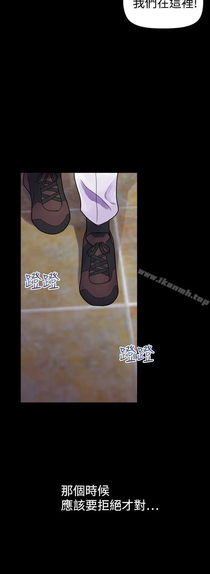 漫画《幻想中的她》第7话第21张图