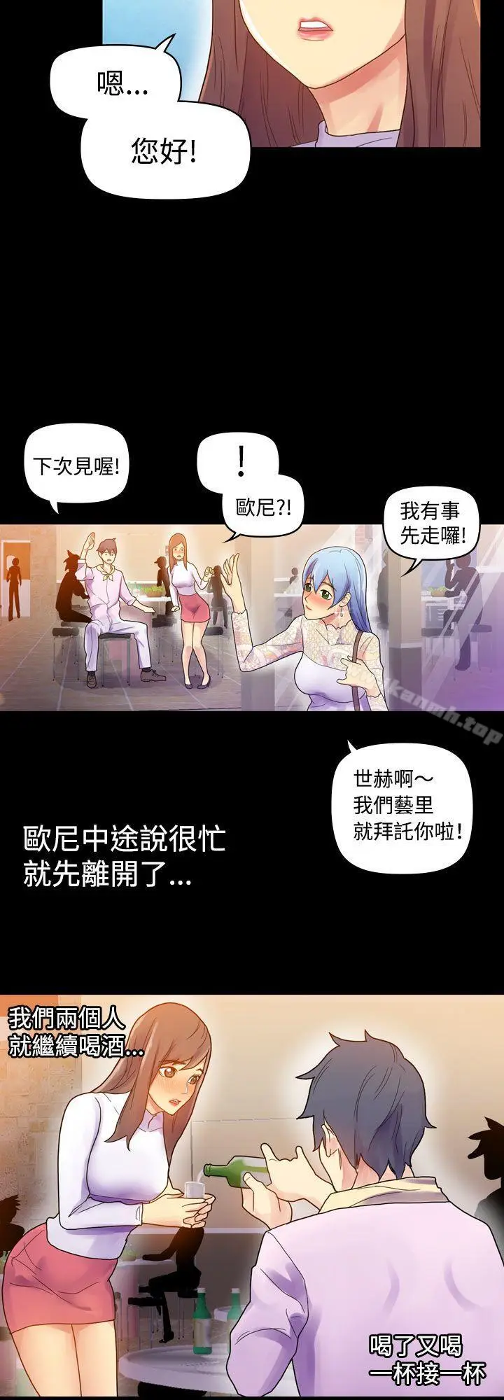 漫画《幻想中的她》第7话第23张图