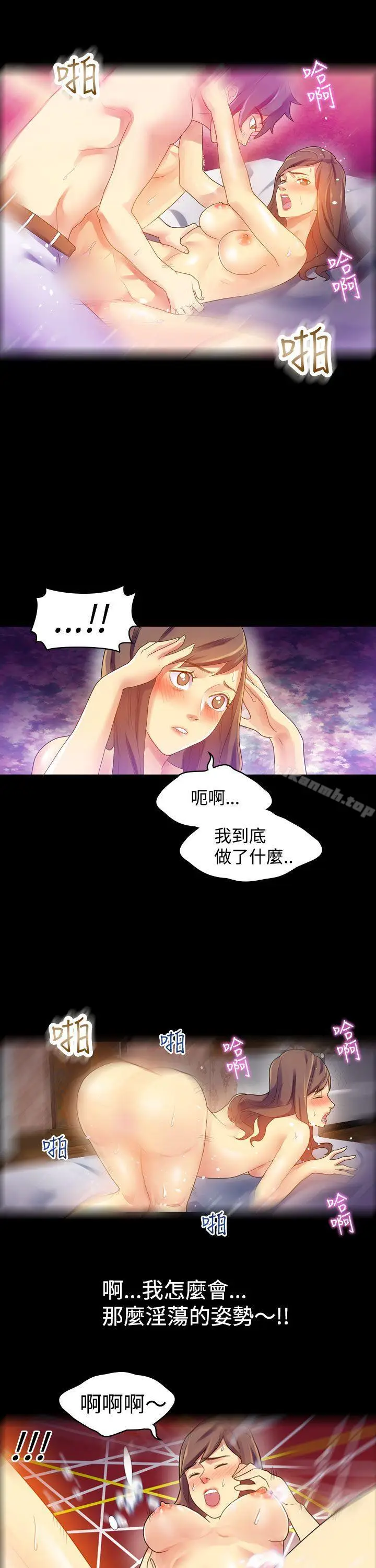 漫画《幻想中的她》第7话第26张图