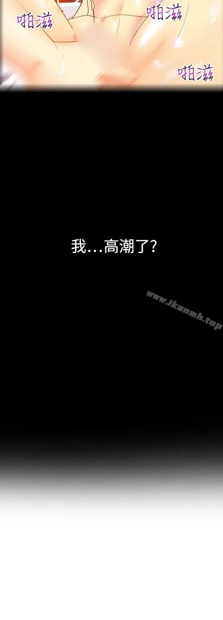 漫画《幻想中的她》第7话第27张图