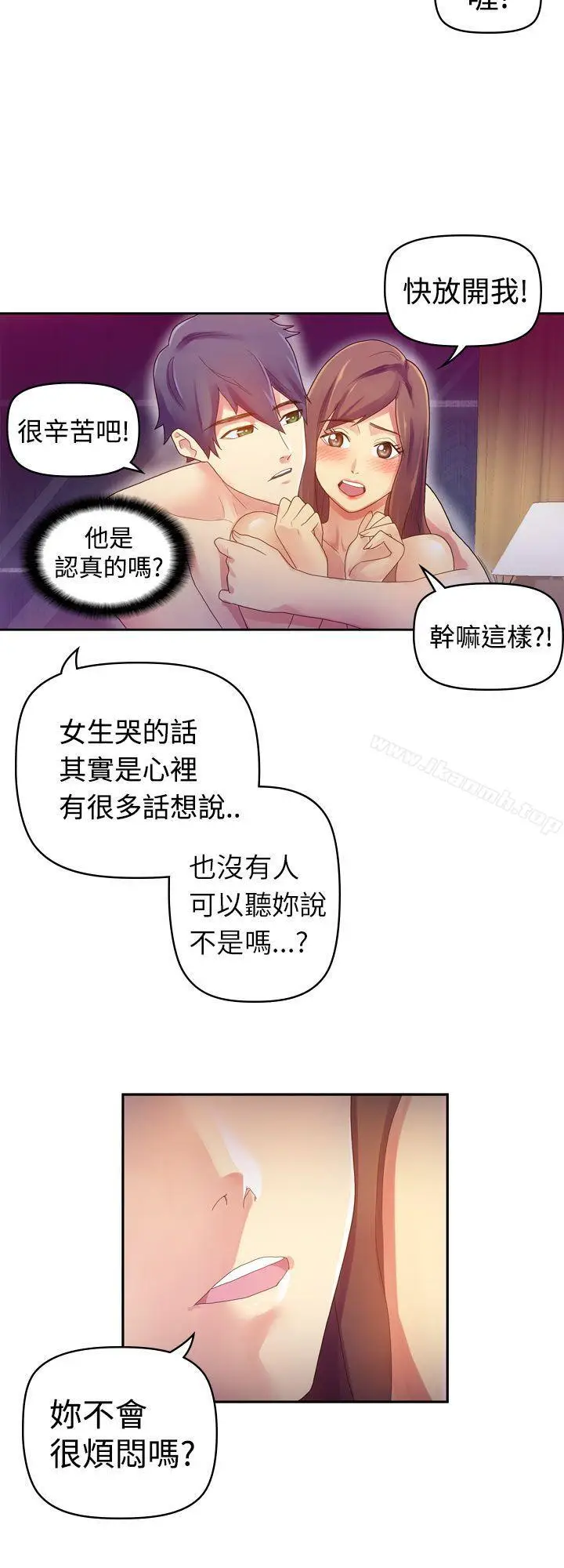 漫画《幻想中的她》第7话第33张图