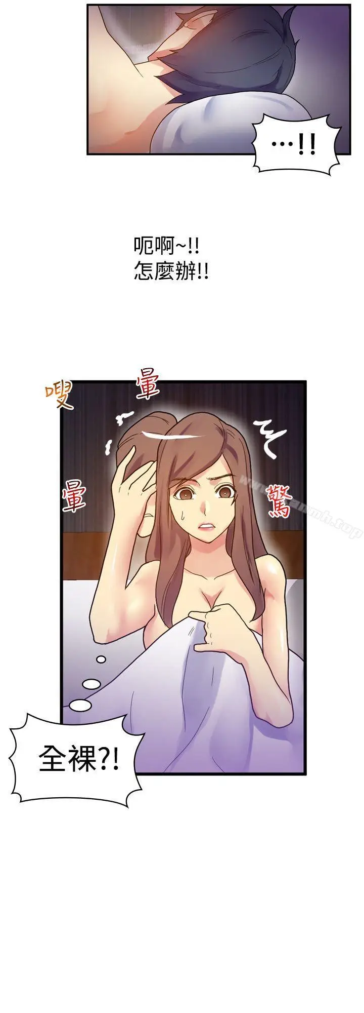 漫画《幻想中的她》第7话第5张图