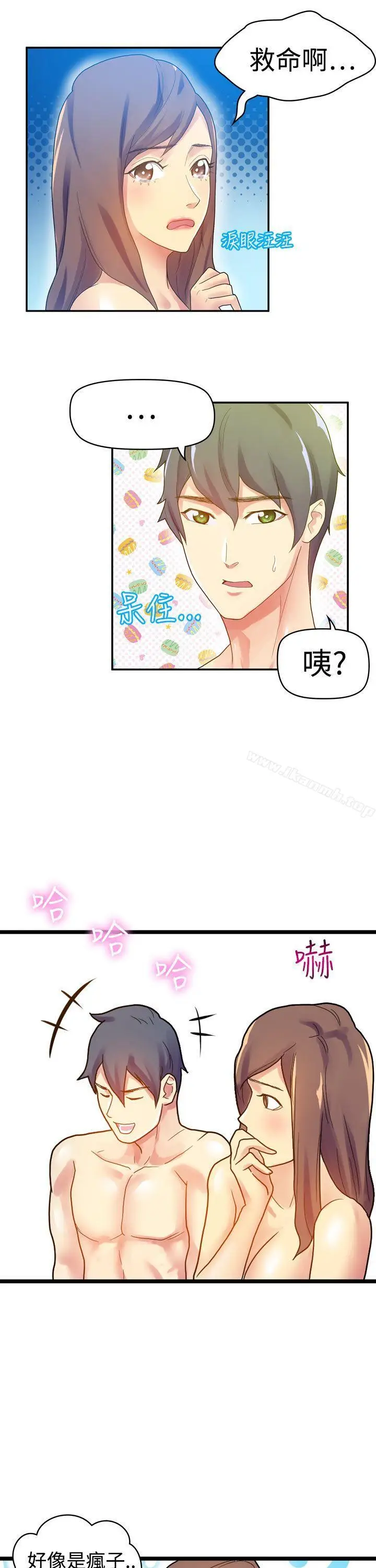 漫画《幻想中的她》第7话第8张图