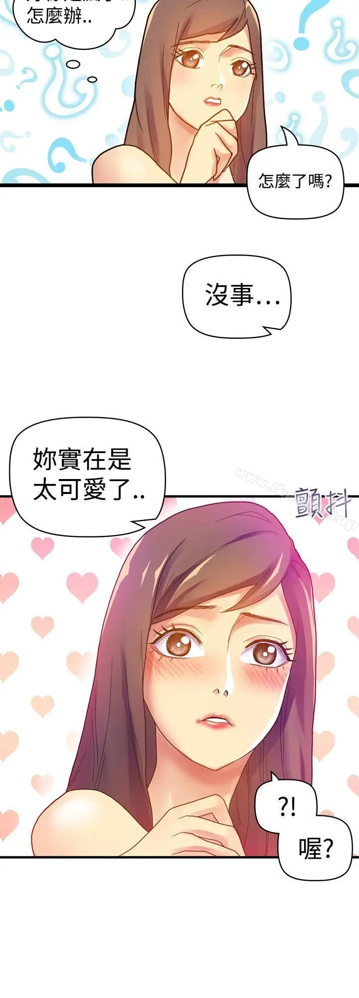 漫画《幻想中的她》第7话第9张图