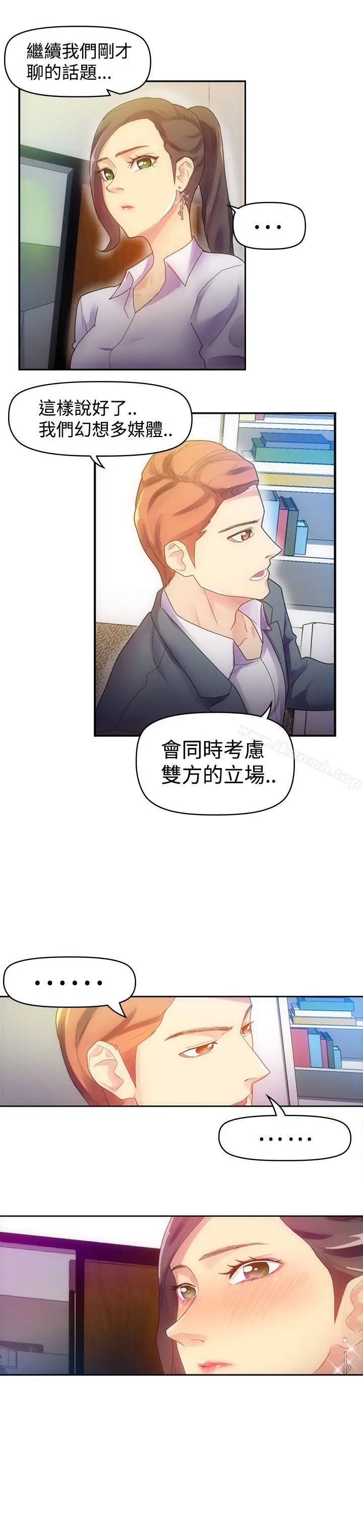 漫画《幻想中的她》第6话第13张图