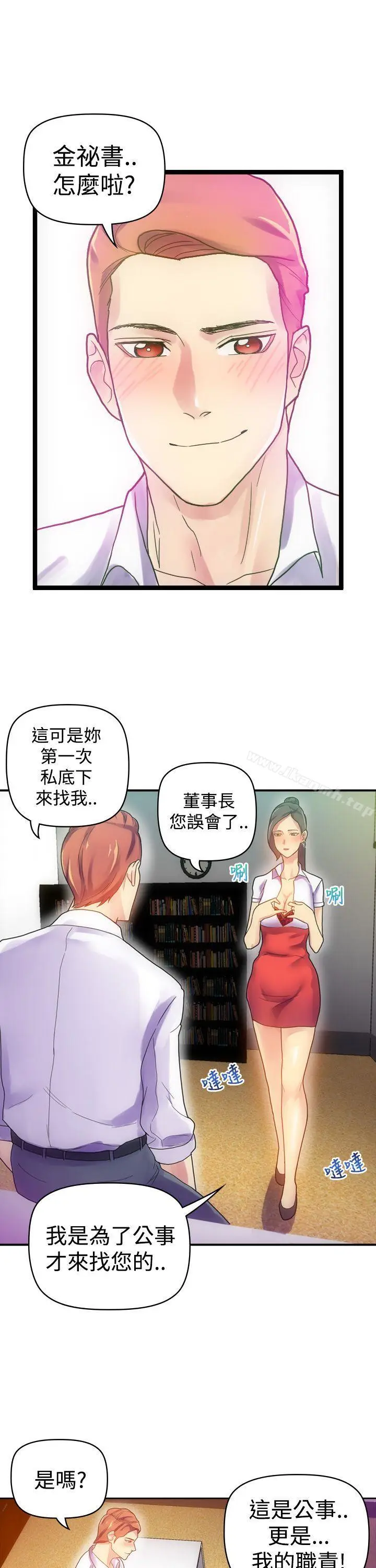 漫画《幻想中的她》第6话第15张图
