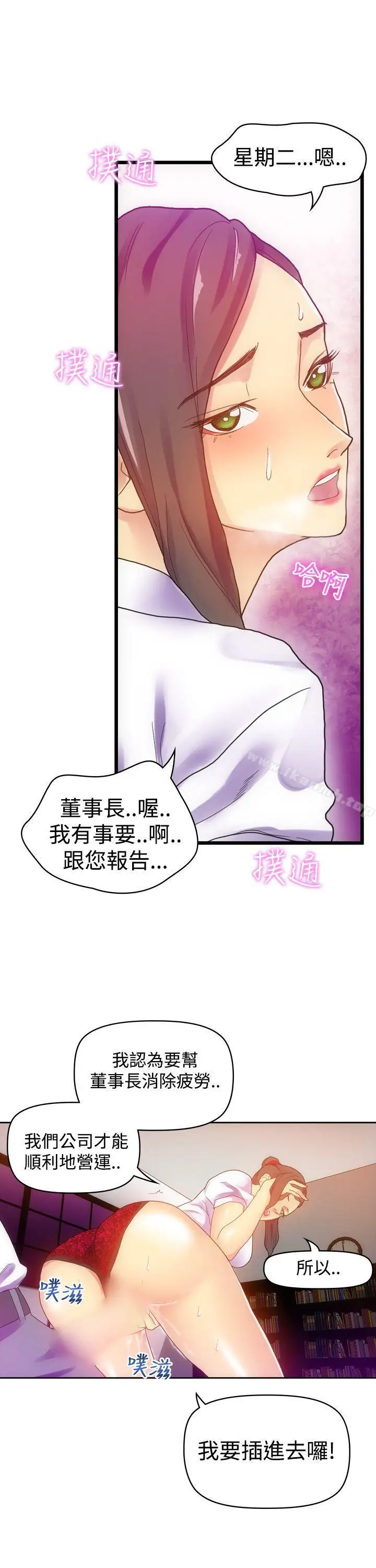 漫画《幻想中的她》第6话第17张图