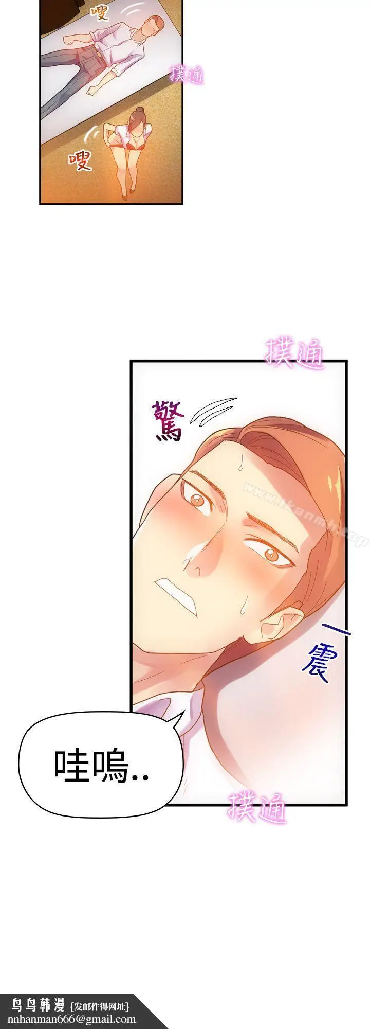 漫画《幻想中的她》第6话第20张图