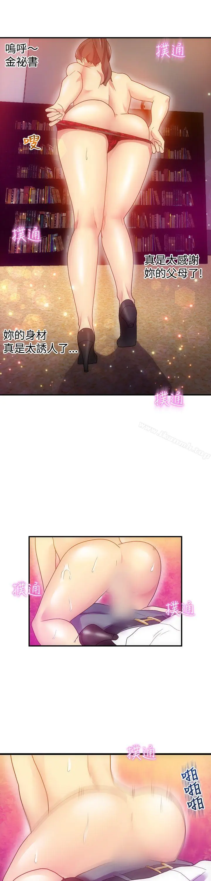 漫画《幻想中的她》第6话第21张图
