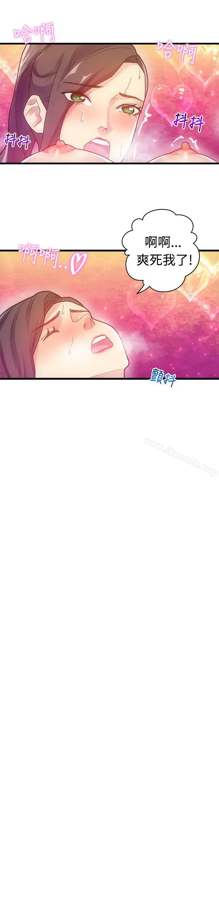 漫画《幻想中的她》第6话第29张图