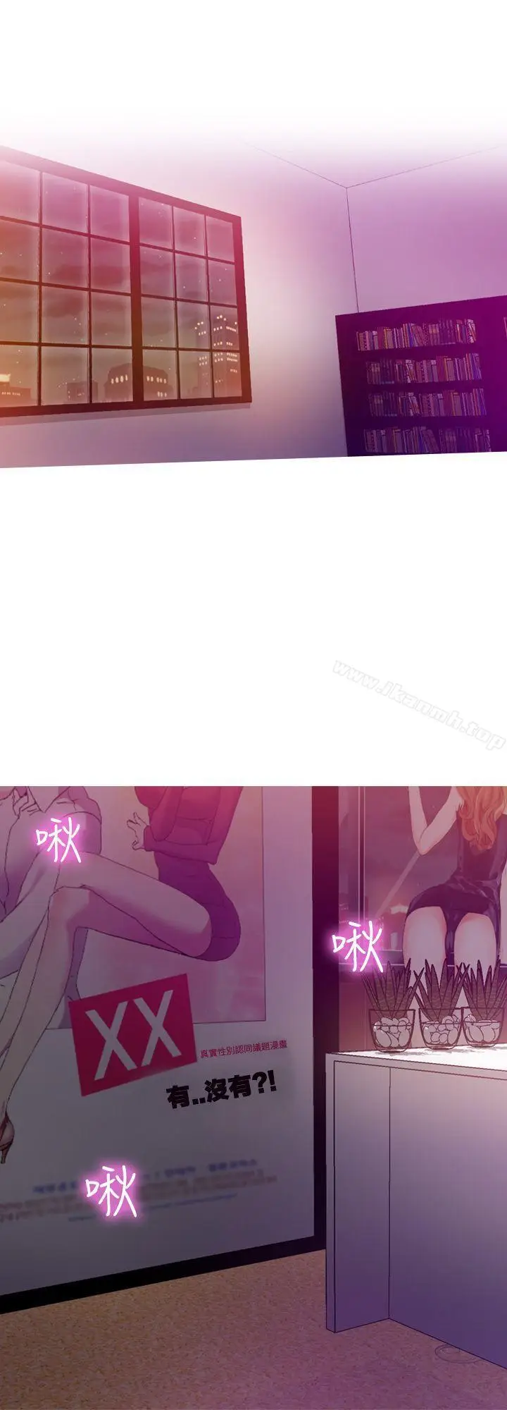 漫画《幻想中的她》第6话第30张图