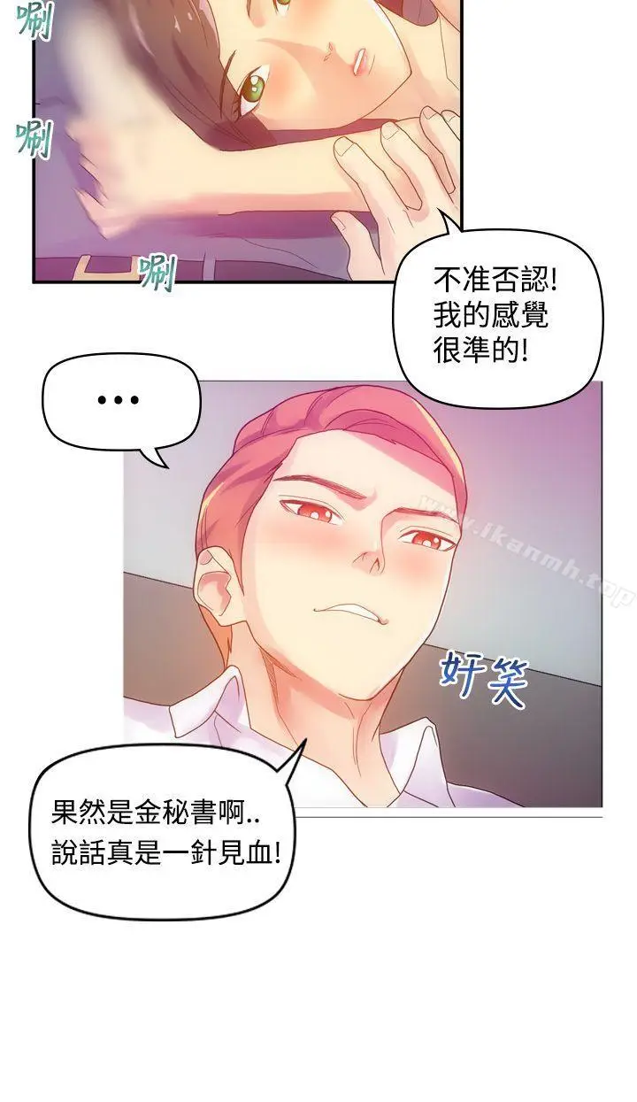 漫画《幻想中的她》第6话第33张图