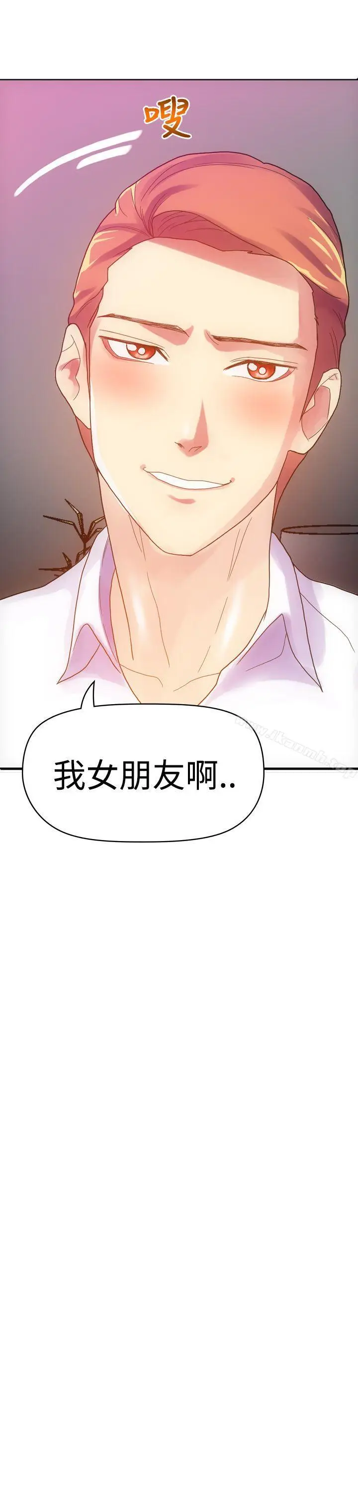漫画《幻想中的她》第6话第34张图
