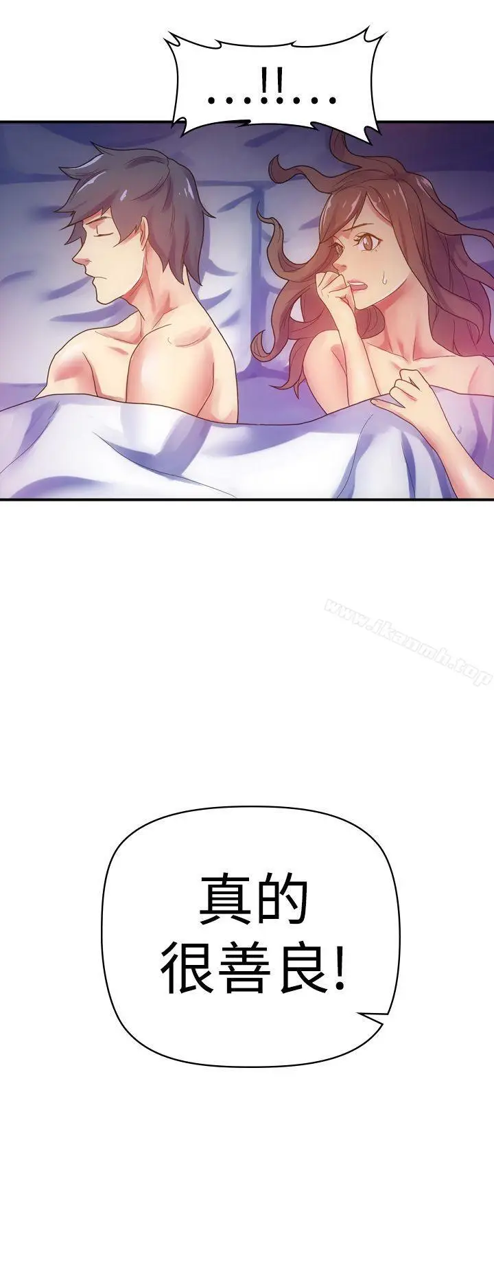 漫画《幻想中的她》第6话第36张图