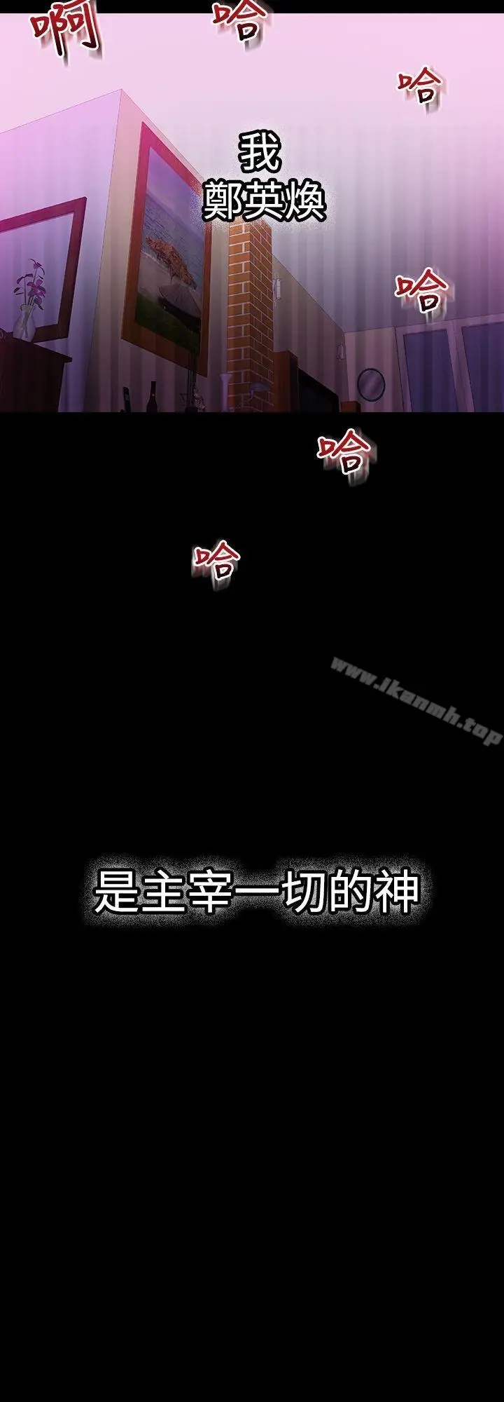 漫画《幻想中的她》第6话第4张图