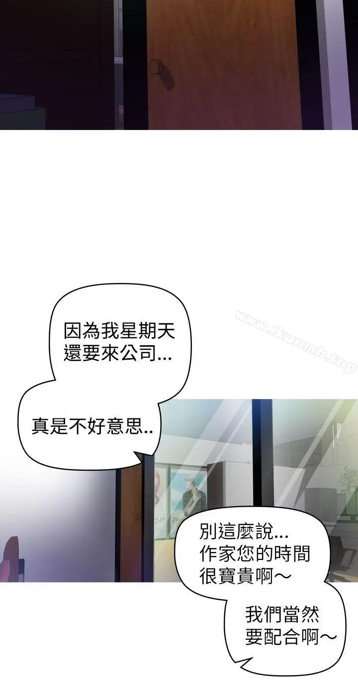 漫画《幻想中的她》第6话第8张图