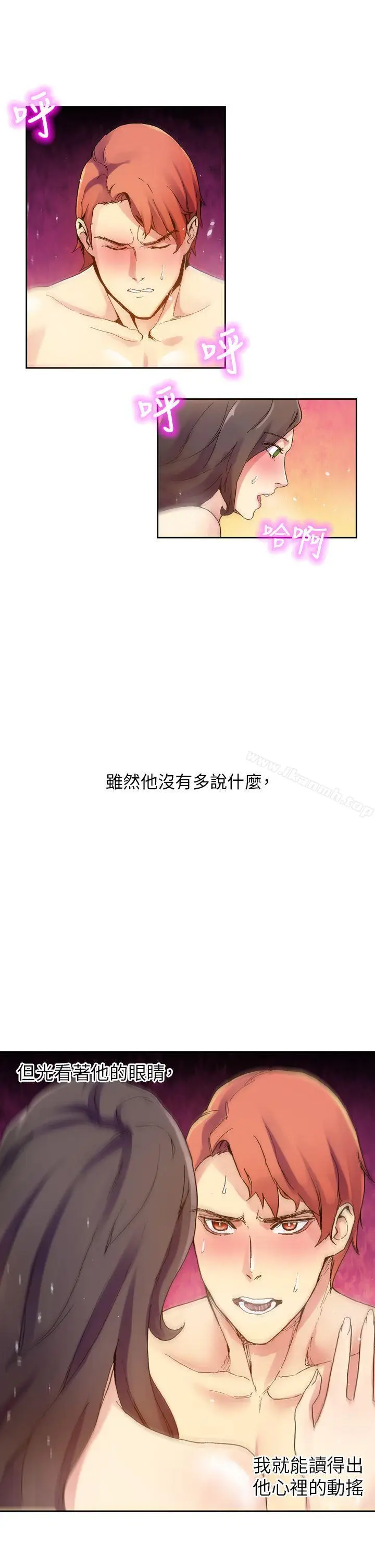 漫画《幻想中的她》最终话第11张图