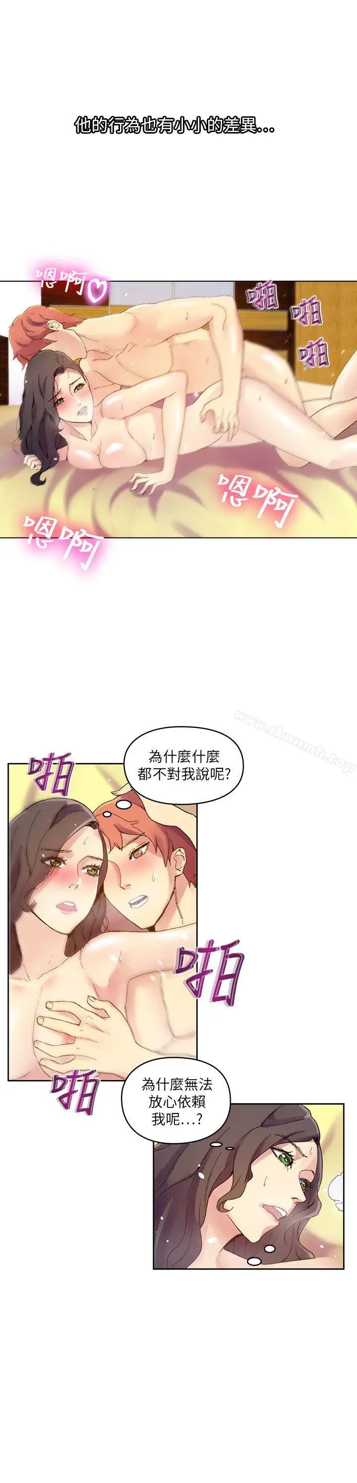 漫画《幻想中的她》最终话第13张图
