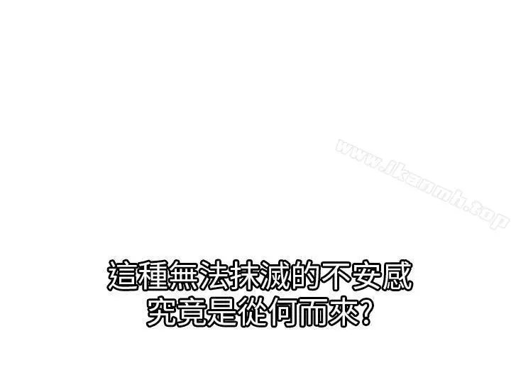 漫画《幻想中的她》最终话第16张图