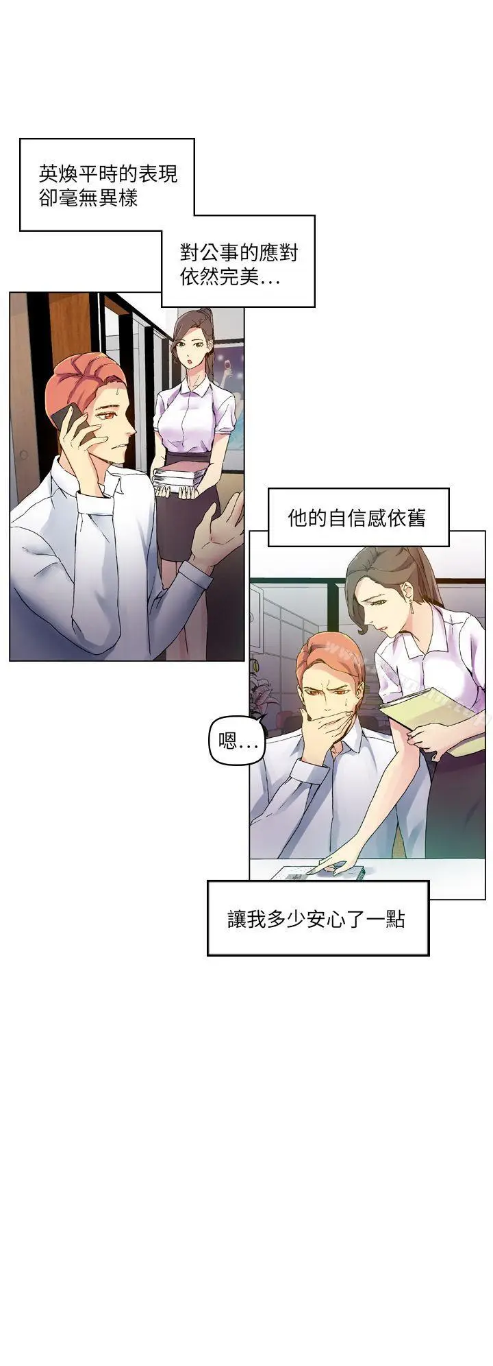 漫画《幻想中的她》最终话第18张图