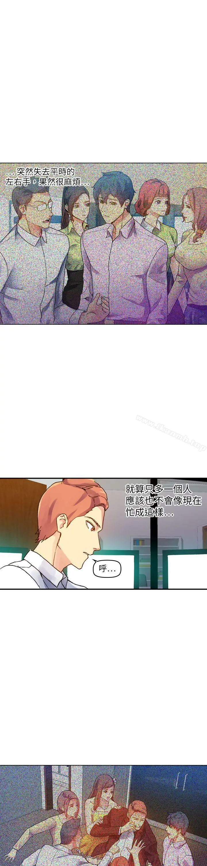 漫画《幻想中的她》最终话第19张图