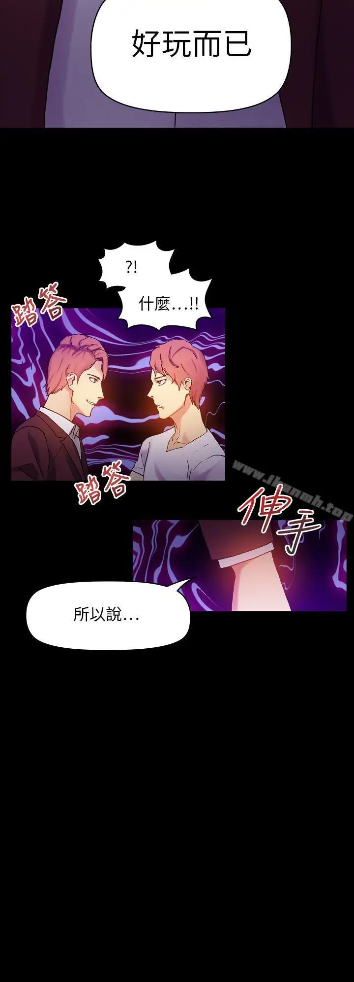 漫画《幻想中的她》最终话第2张图