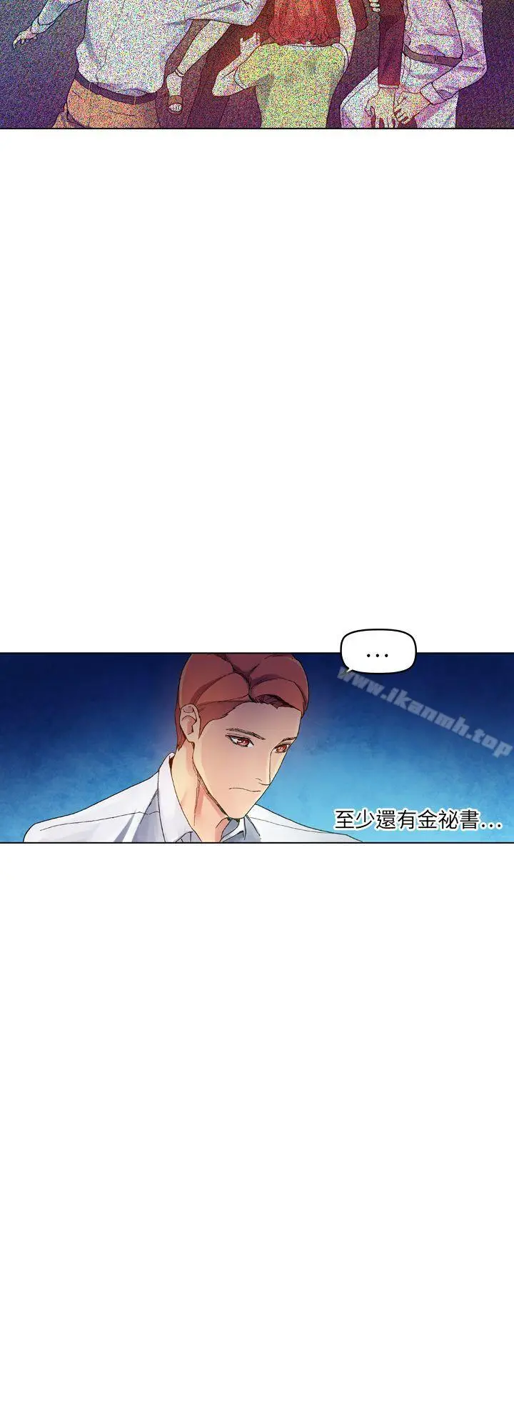漫画《幻想中的她》最终话第20张图