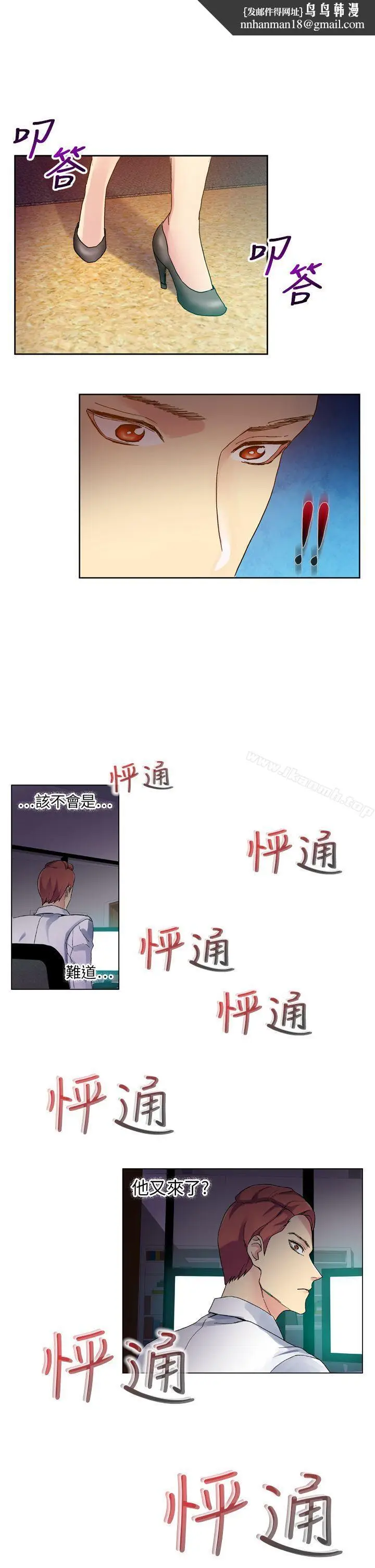 漫画《幻想中的她》最终话第21张图