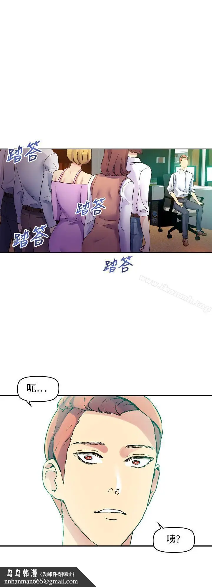 漫画《幻想中的她》最终话第22张图