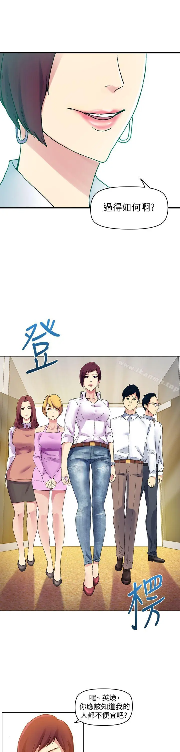 漫画《幻想中的她》最终话第23张图
