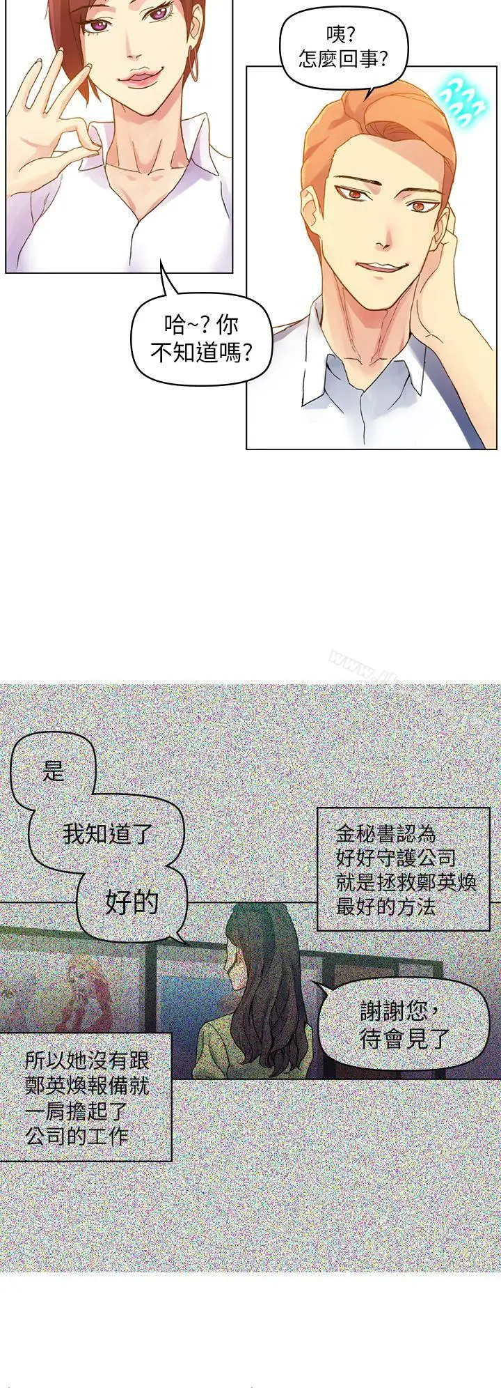 漫画《幻想中的她》最终话第24张图