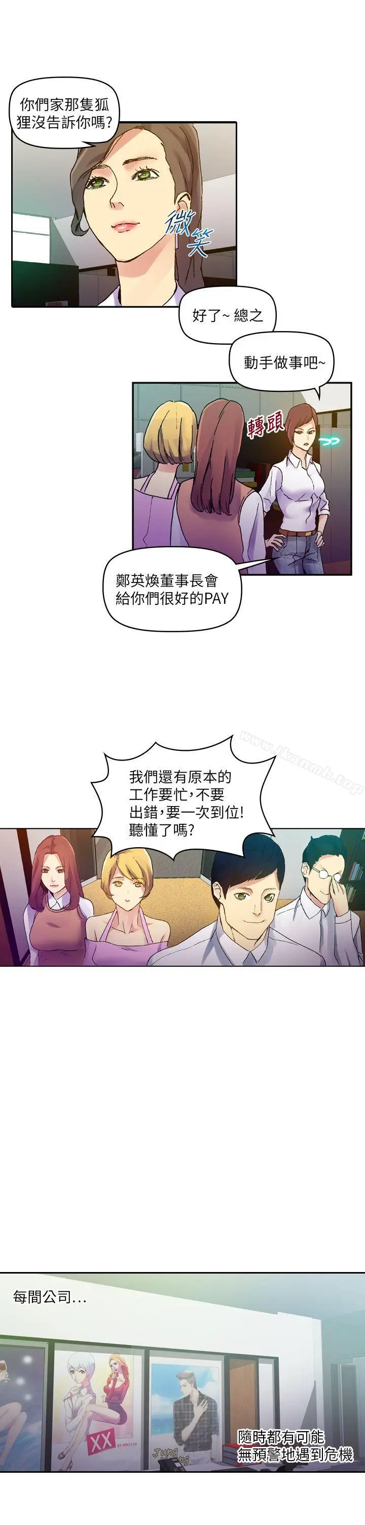 漫画《幻想中的她》最终话第25张图