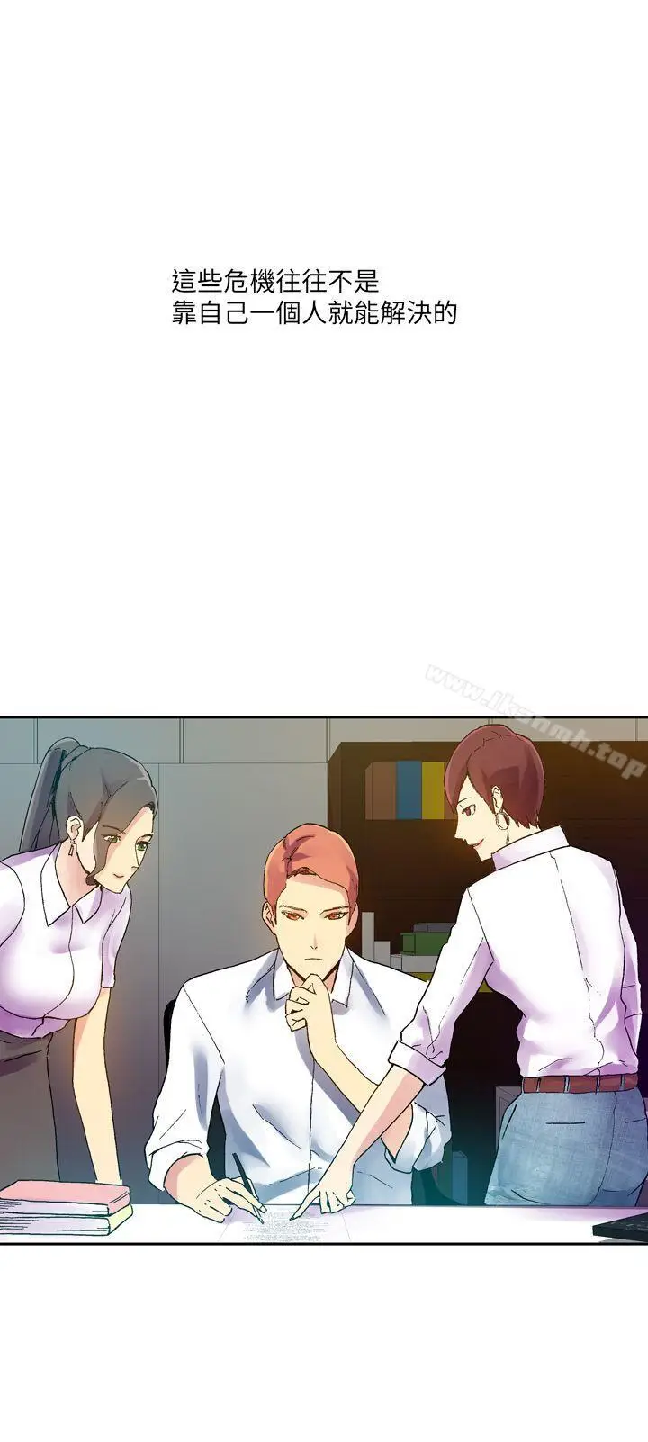 漫画《幻想中的她》最终话第26张图