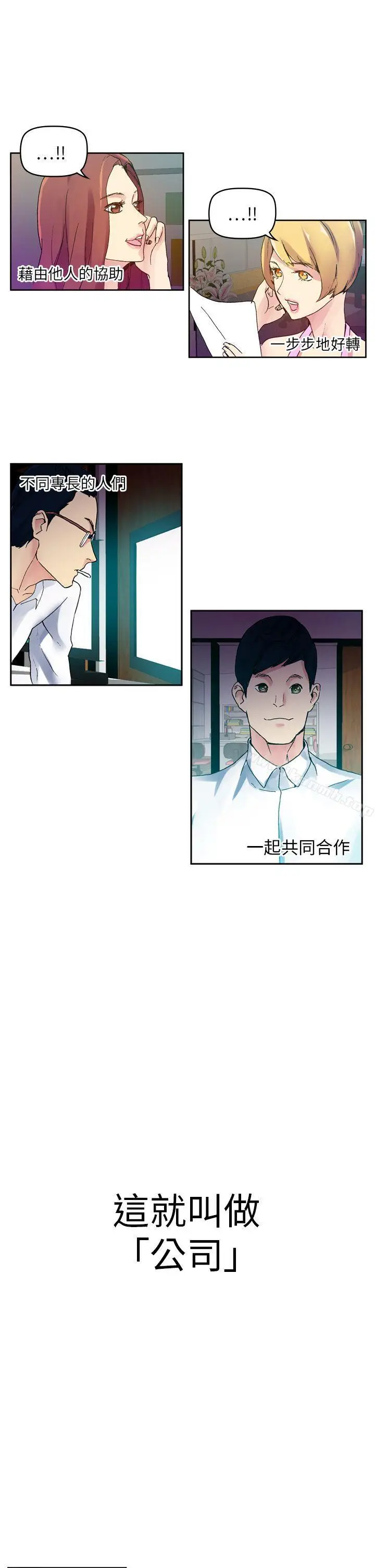 漫画《幻想中的她》最终话第27张图