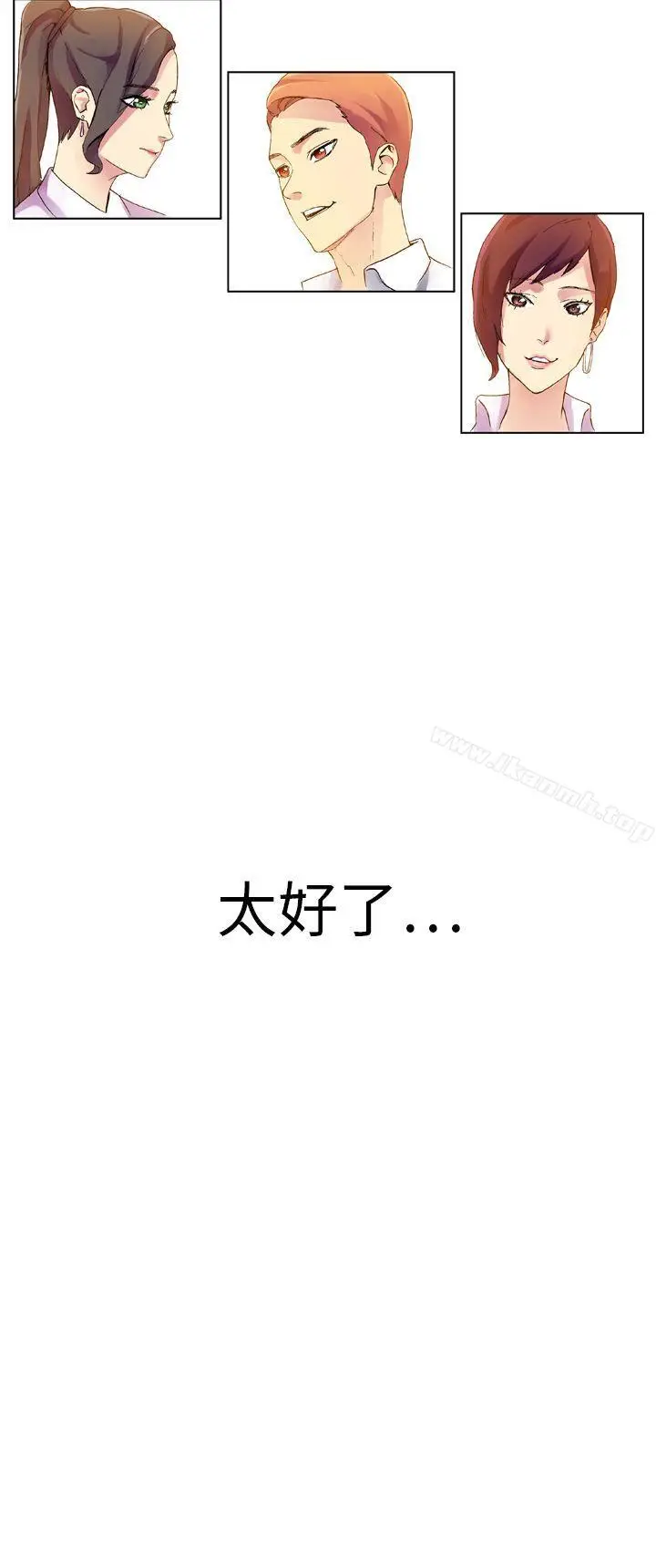 漫画《幻想中的她》最终话第28张图