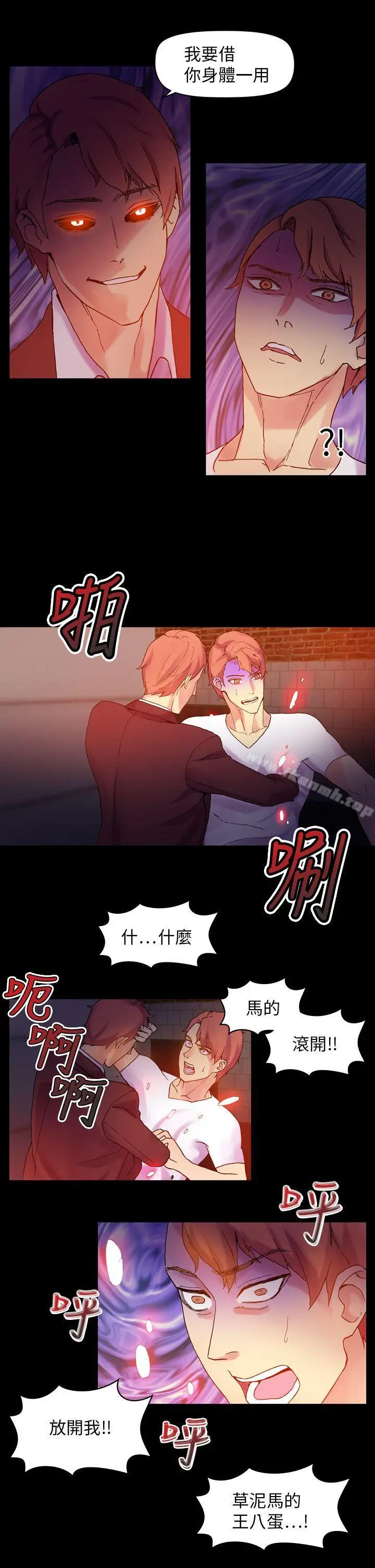 漫画《幻想中的她》最终话第3张图