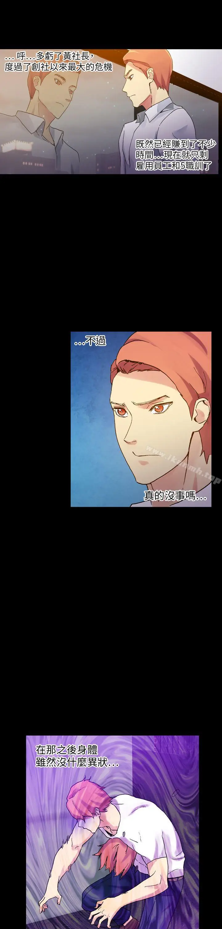 漫画《幻想中的她》最终话第31张图