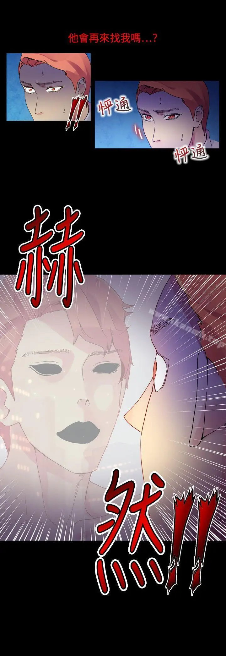 漫画《幻想中的她》最终话第33张图