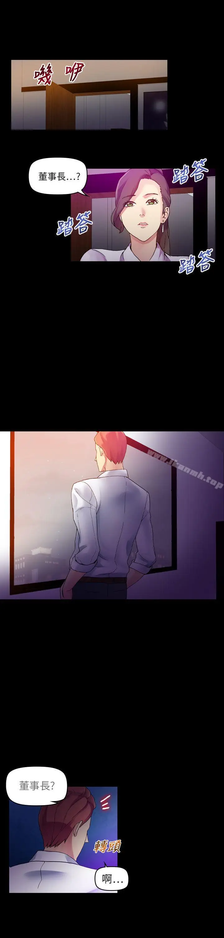 漫画《幻想中的她》最终话第36张图