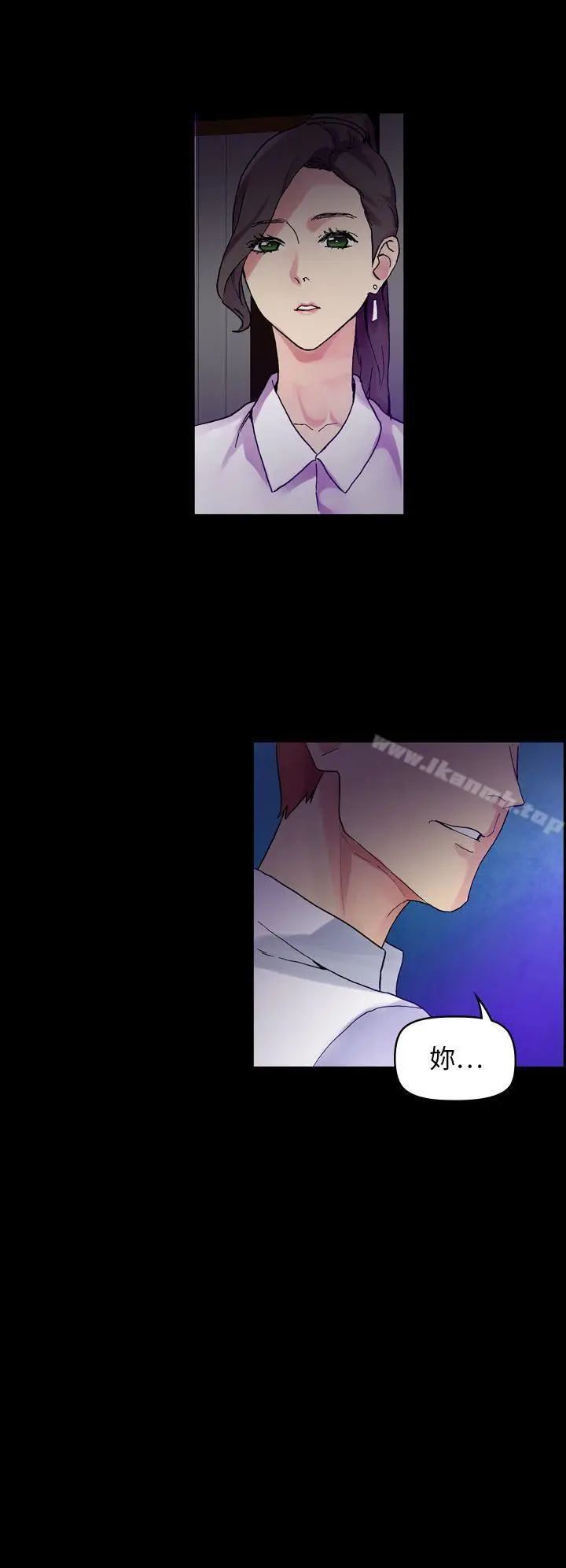 漫画《幻想中的她》最终话第37张图