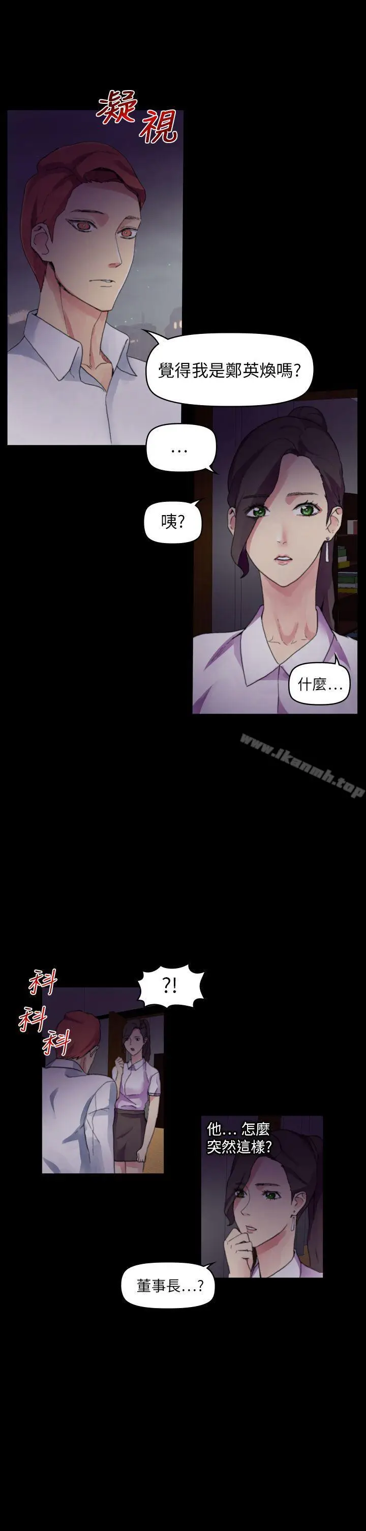 漫画《幻想中的她》最终话第38张图